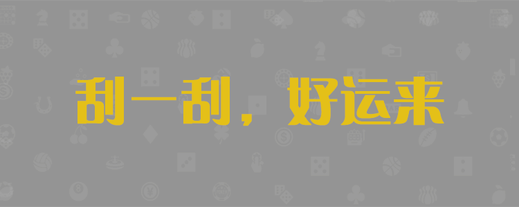 加拿大预测,战神预测,在线预测,神测预测